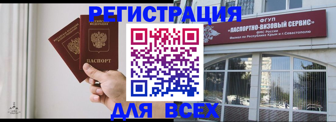 временная регистрация законно в Кисловодске