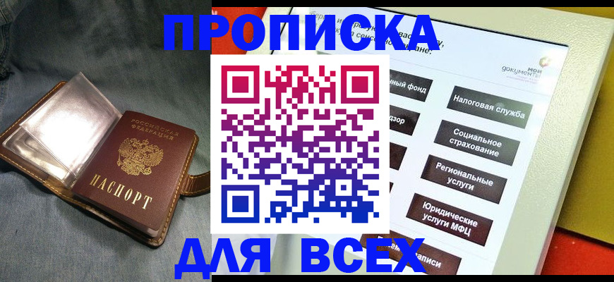 пропишу в квартире в Кисловодске