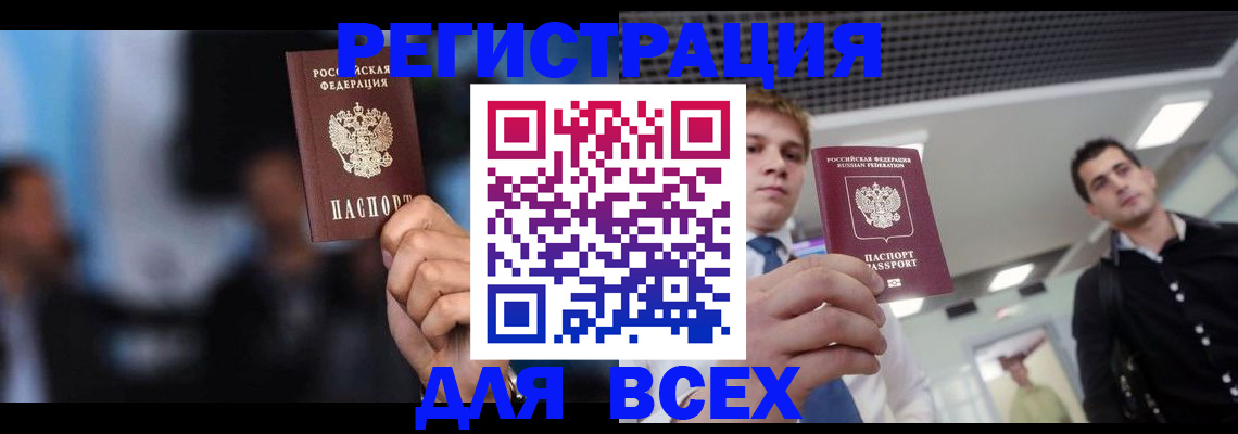 прописка поиск в Кисловодске