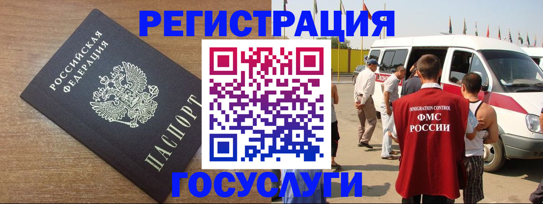купить прописку в Кисловодске
