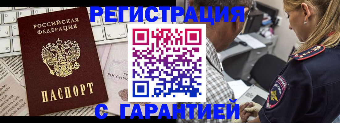 прописка от собственника в Кисловодске