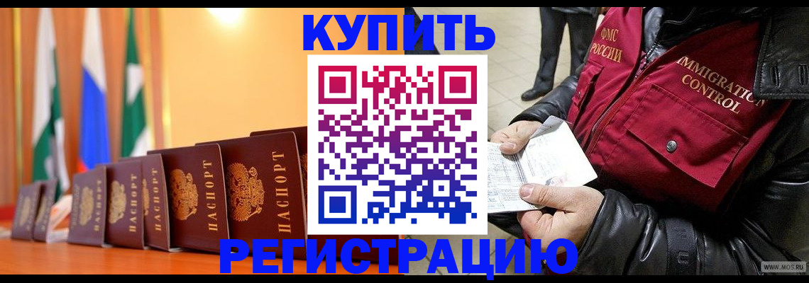 временная регистрация собственник в Кисловодске
